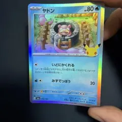 ポケモンカード ヤドン フリーザー パルキア 3枚　値段相談オケ