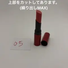 INOU インウイ　リップ　口紅　05 コーラル　資生堂　SHISEIDO