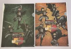 進撃の巨人　クリアファイル2枚セット　ジョイフル　エレン　リヴァイ　他