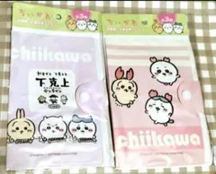ちいかわ 診察券 お薬手帳 ケース 2個 セリア 完売品 うさぎ ハチワレのサムネイル