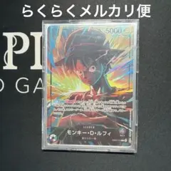 ルフィ　プロモ　リーダーカード　緑紫パーツ(パラレルあり)