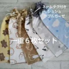 おりこうエプロン【トイプードル＊雲 ＊クマ＊トリ】ふわふわタオルエプロン