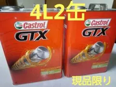 カストロールGTXDC-TURBO10W-30 12L 4L×3新品未使用未開封 - メルカリ
