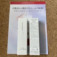 インナージグナル UV+IR PROTECT BASE 30g
