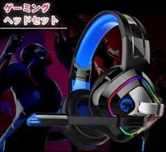 ゲーミングヘッドセット  3.5mm