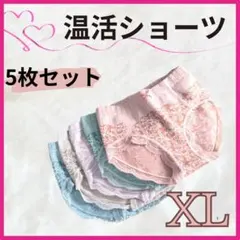 【新品】レディースショーツ XL　5枚セット 温活　深め ストレッチ