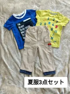 ミキハウス ブランシェス 夏服3点セット 90 100 男の子 保育園