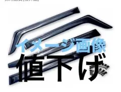 値引可⭐️【新品・未使用】ホンダ純正 ドアバイザー 08R04-TY0-000のサムネイル
