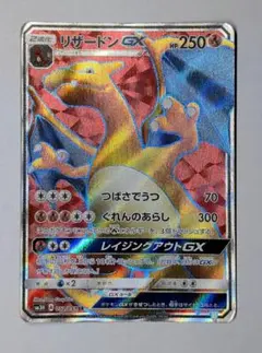 リザードンGX HR SM3H 闘う虹を見たか 058/051 海外版 - メルカリ