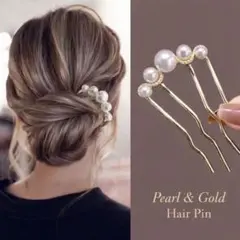 かんざし ホワイト パール ヘアアクセサリー 髪飾り まとめ髪 夜会巻きコーム