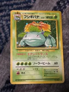 【値下げ】ポケモン フシギバナ　 ホロカード 1996年製　カードダス　希少 値下げ】ポケモン フシギバナ ホロカード 1996年製 カードダス 希少