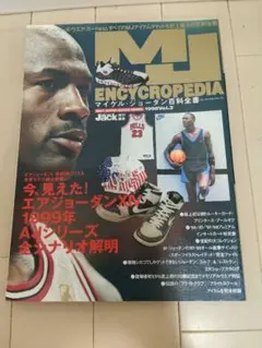 MJ ENCYCLOPEDIA マイケル・ジョーダン百科全書 1998年 古本 - メルカリ