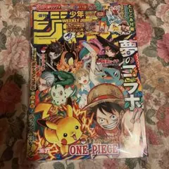 ジャンプ　ポケモンコラボ　最安値 2026年最新】ジャンプポケモンの人気アイテム - メルカリ