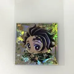 にふぉるめーしょん 鬼滅の刃ディフォルメシールウエハース 其ノ五 極レア 炭治郎