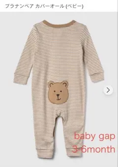 カバーオール 60