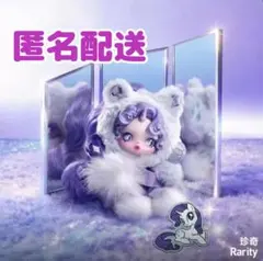 SKULLPANDA My Little Pony ぬいぐるみ Rarity