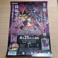 遊戯王 デュエリストレガシー1 非売品 販促B2ポスター 3期 - メルカリ