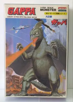 大③ 巨獣ガッパ 百鬼夜行 ブロマイド 大量 まとめ売り 大巨獣ガッパ『大巨獣ガッパ 復刻版5円引ブロマイド18枚（収納