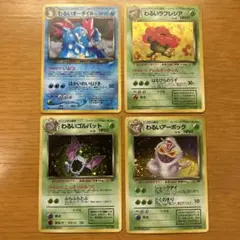 人気わるい系まとめ売り　旧裏　ポケモンカード　オーダイル　ゴルバット　アーボック