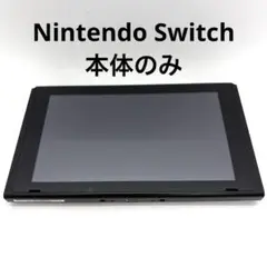 Nintendo Switch スイッチ 本体のみ 任天堂 HAC-001