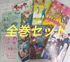 ヘタリア 1-5巻+特典冊子&グッズセット(CD,パンフ等)[Hetalia] DVD/OVA/ヘタリア World Series vol.5 (DVD+CD) (初回限定版
