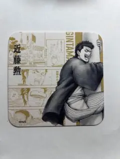 銀魂 近藤勲 コースター