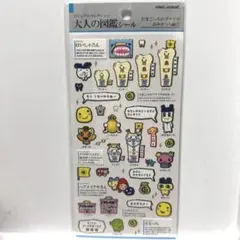 大人の図鑑シール たまごっちのプチプチおみせっち編