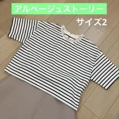 Arpege story パール付ダンボールプルオーバー - メルカリ