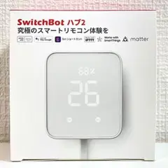 SwitchBot ハブ2 開封済み・未使用品