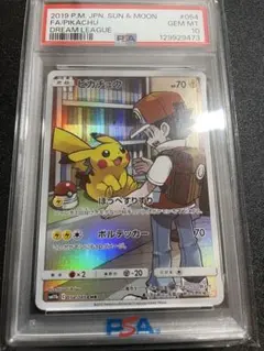 2026年最新】ピカチュウ CHR SM11b 054/049 PSA10の人気アイテム