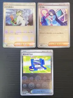 モンスターボールミラー