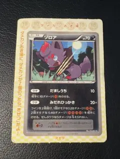 ポケモンカード　ゾロア　021/BW-P プロモ　ユニクロ , ミチーナしんでん ポケモンカード ゾロア 021/BW-P プロモ ユニクロ , ミチーナしんでん