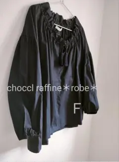 新品タグ付きchoccl raffine＊robe＊ネックギャザーブラウス