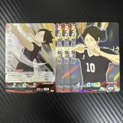 ハイキュー　バボカ　HV-P02　角名　稲荷崎　セット