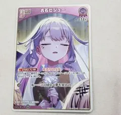 ホロカ　古石ビジュー　PR/プロモ/ホイル