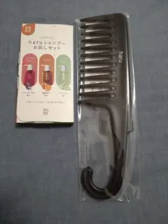 haru シャンプー お試しセット 3種 10ml×3袋　コームのサムネイル