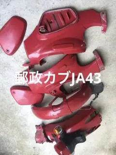 スーパーカブ110 送料込み　外装セット　中古品 スーパーカブ110 送料込み 外装セット 中古品 スーパーカブ110