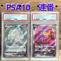 PSA10連番メガラティアスex SAR MEGAメガシンフォニア - メルカリ