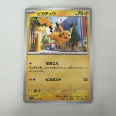 2026年最新】SV4A ピカチュウの人気アイテム - メルカリ