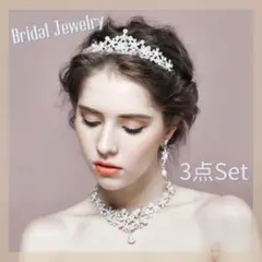 パールティアラネックレスイヤリング/ピアスウェディングブライダル結婚式前撮り3点