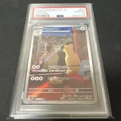 psa10】ペルシアン AR - メルカリ