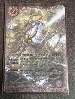 バトスピ 彩騎士皇帝ドラゴニックアーサー WINNER - メルカリ