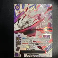 ワンピースカード　【受け継がれる意思】　神避（パラレル）