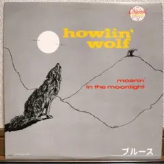 ハウリン・ウルフ ブルースを生きた狼の一生 (P-Vine Books) - メルカリ