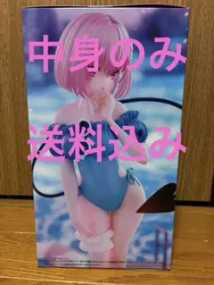 【中身のみ】To LOVEる モモ・ベリア・デビルーク 水着Ver.フィギュア