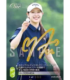 ソニー日本女子プロゴルフ選手権大会 選手メッセージタオル［吉田鈴