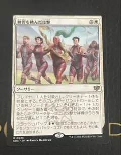 MTG 練習を積んだ攻撃 日本語 プロモ foil 箔押し - メルカリ