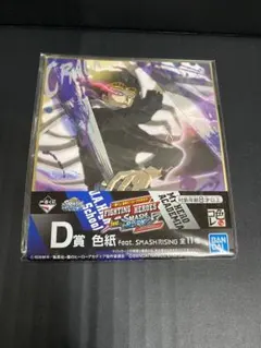 一番くじ 僕のヒーローアカデミア