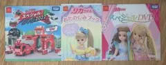 マクドナルド リカちゃん,トミカDVD リカちゃんおたのしみブック