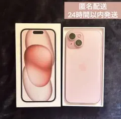 ⁑ 美品 ⁑ iPhone15 128GB 本体 箱&充電器付き 傷無し ピンク